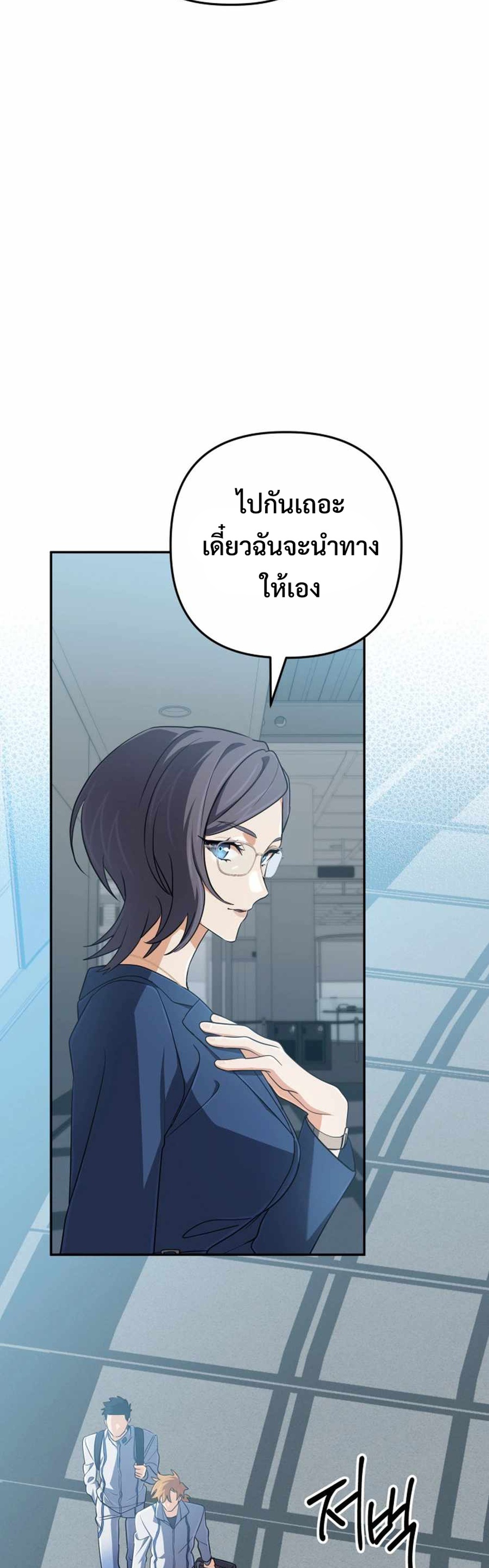 The Return of the Mythical Archmage แปลไทย
