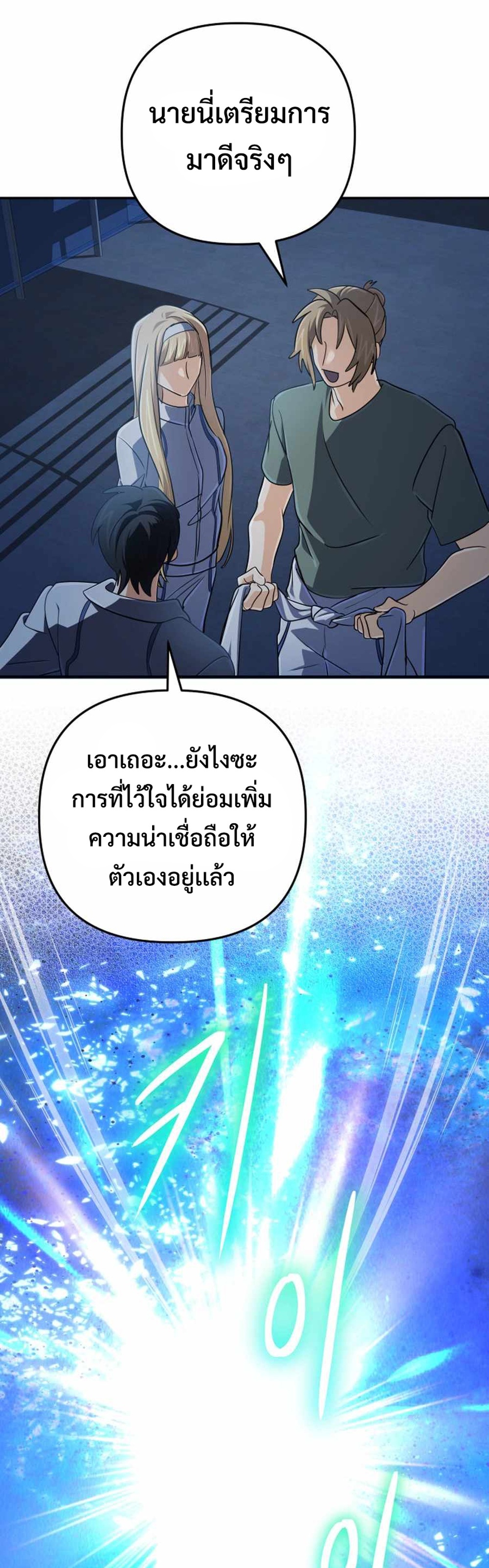 The Return of the Mythical Archmage แปลไทย