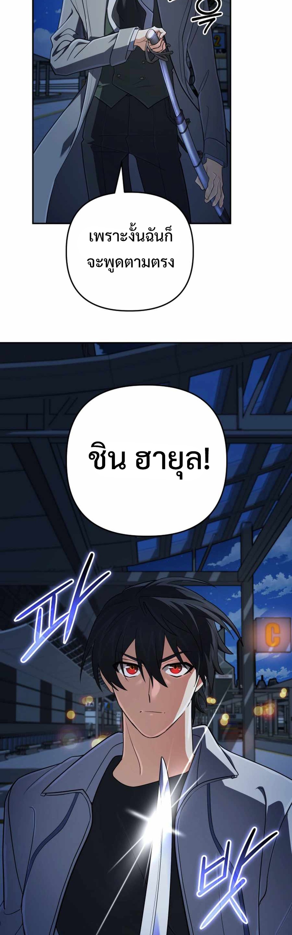 The Return of the Mythical Archmage แปลไทย