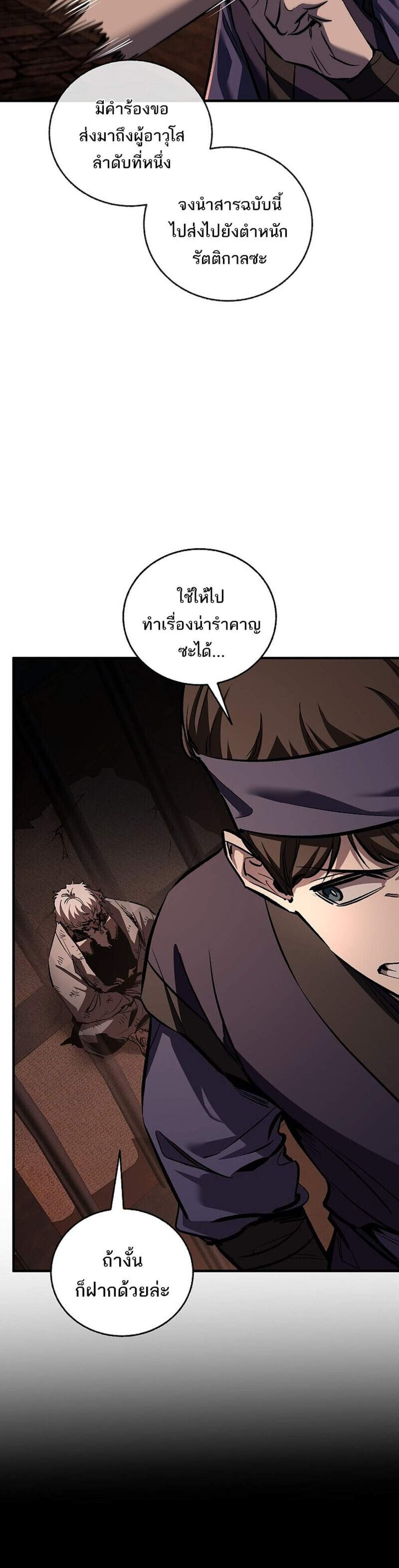 Childhood Friend of the Zenith สหายวัยเยาว์ของข้าแข็งแกร่งที่สุดในใต้หล้า แปลไทย