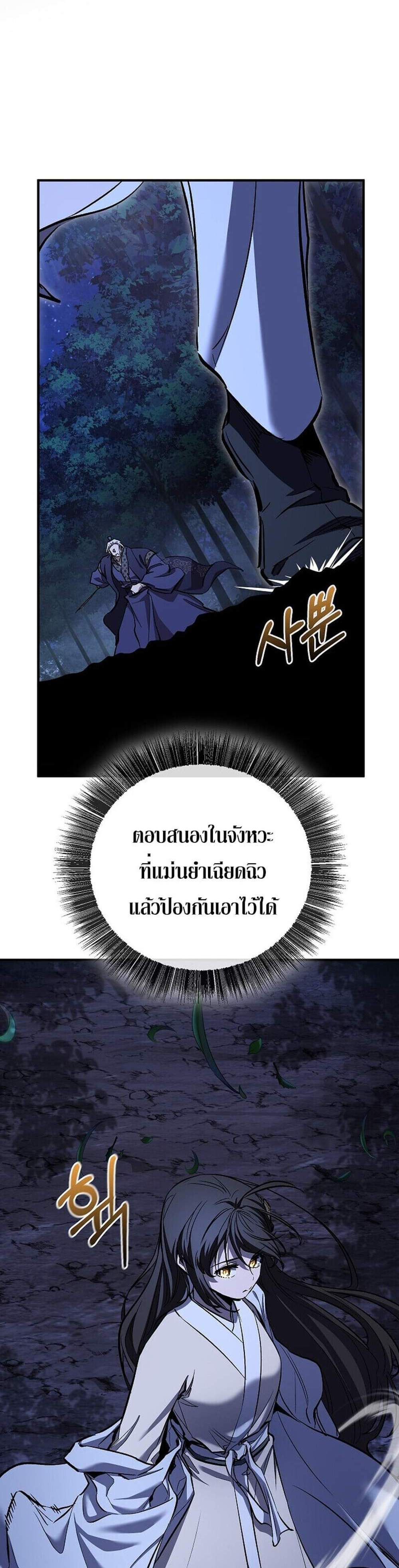 Childhood Friend of the Zenith สหายวัยเยาว์ของข้าแข็งแกร่งที่สุดในใต้หล้า แปลไทย