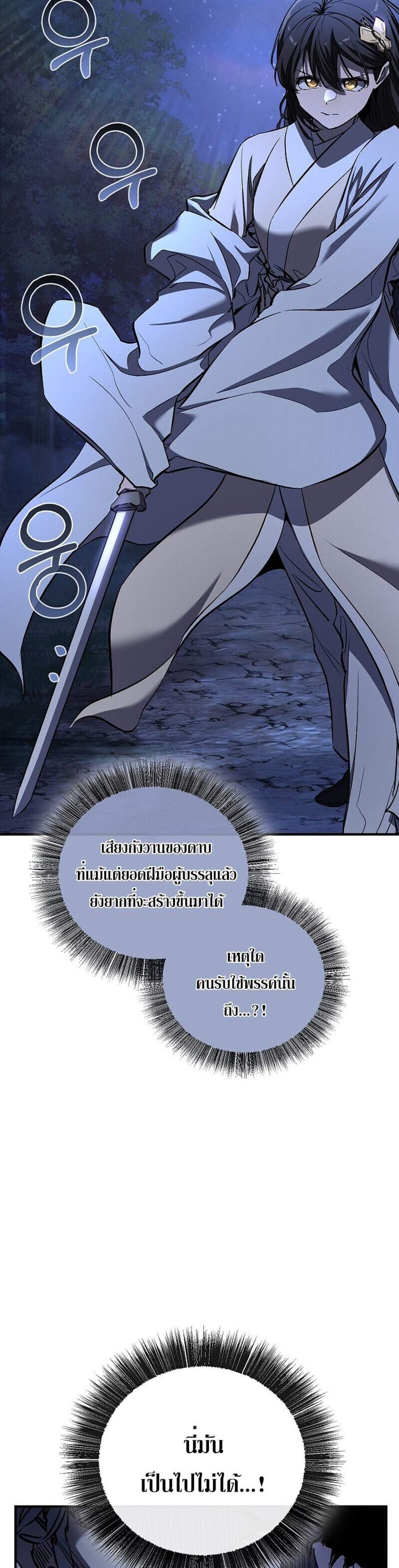Childhood Friend of the Zenith สหายวัยเยาว์ของข้าแข็งแกร่งที่สุดในใต้หล้า แปลไทย
