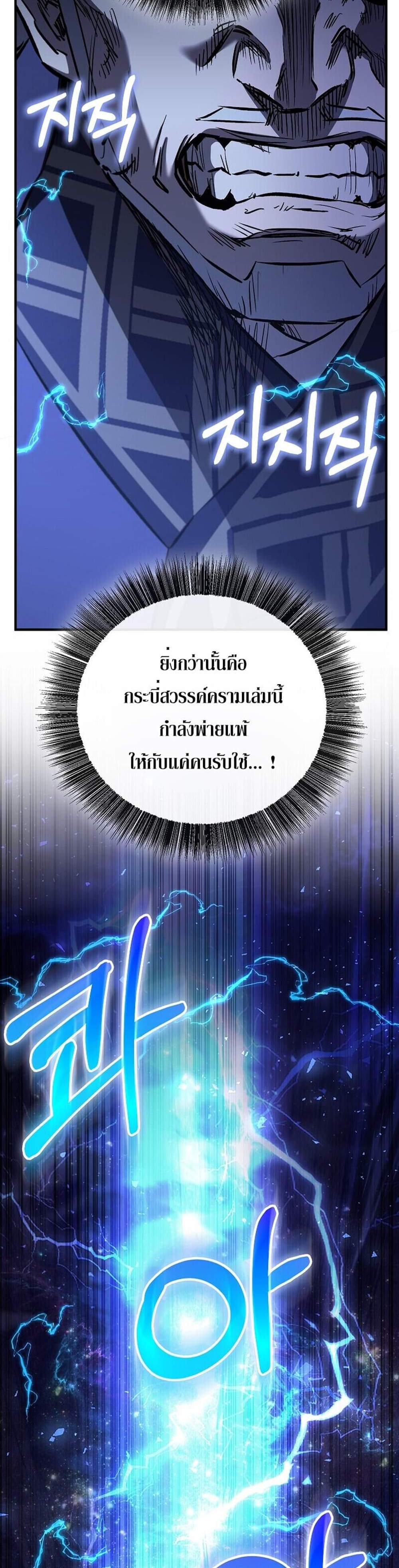 Childhood Friend of the Zenith สหายวัยเยาว์ของข้าแข็งแกร่งที่สุดในใต้หล้า แปลไทย