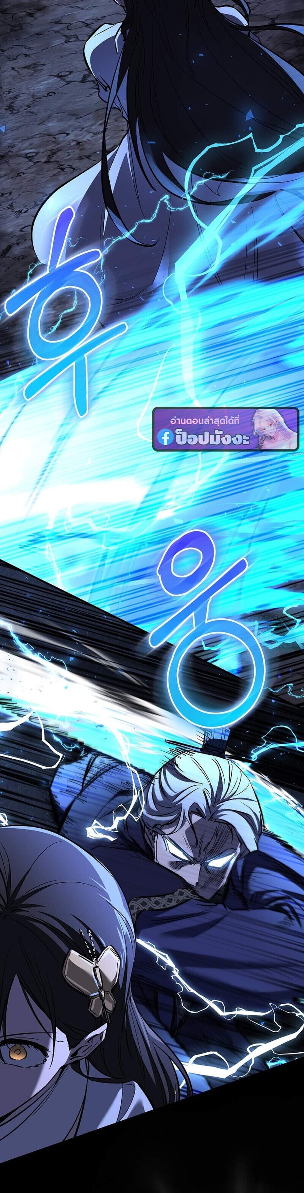 Childhood Friend of the Zenith สหายวัยเยาว์ของข้าแข็งแกร่งที่สุดในใต้หล้า แปลไทย