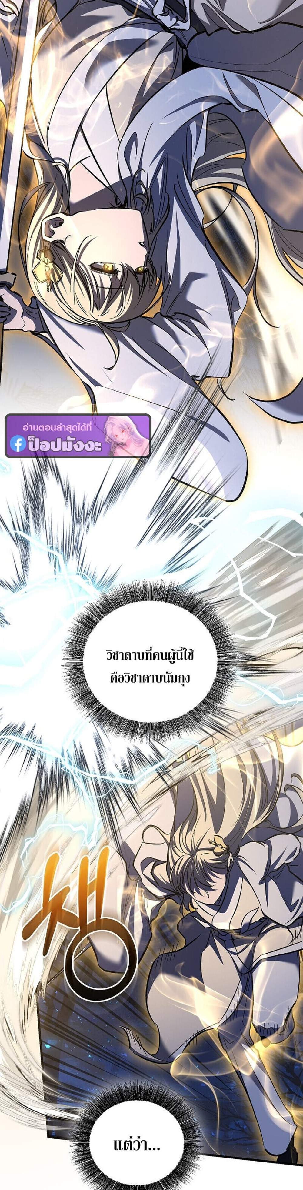 Childhood Friend of the Zenith สหายวัยเยาว์ของข้าแข็งแกร่งที่สุดในใต้หล้า แปลไทย