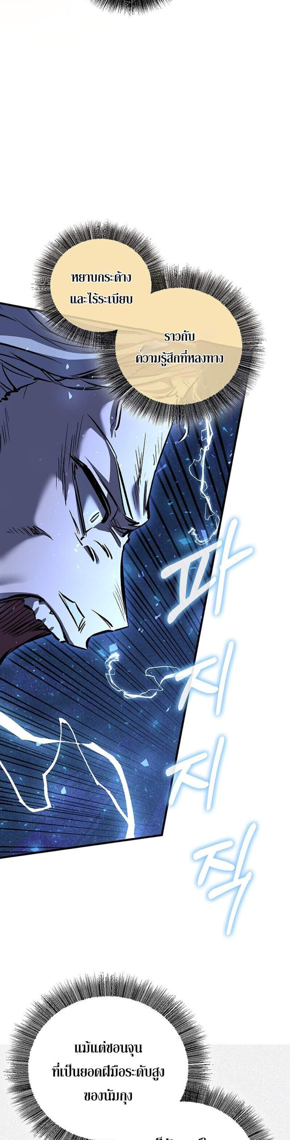 Childhood Friend of the Zenith สหายวัยเยาว์ของข้าแข็งแกร่งที่สุดในใต้หล้า แปลไทย