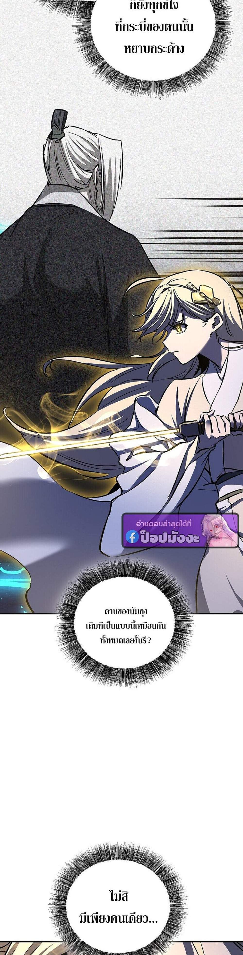 Childhood Friend of the Zenith สหายวัยเยาว์ของข้าแข็งแกร่งที่สุดในใต้หล้า แปลไทย