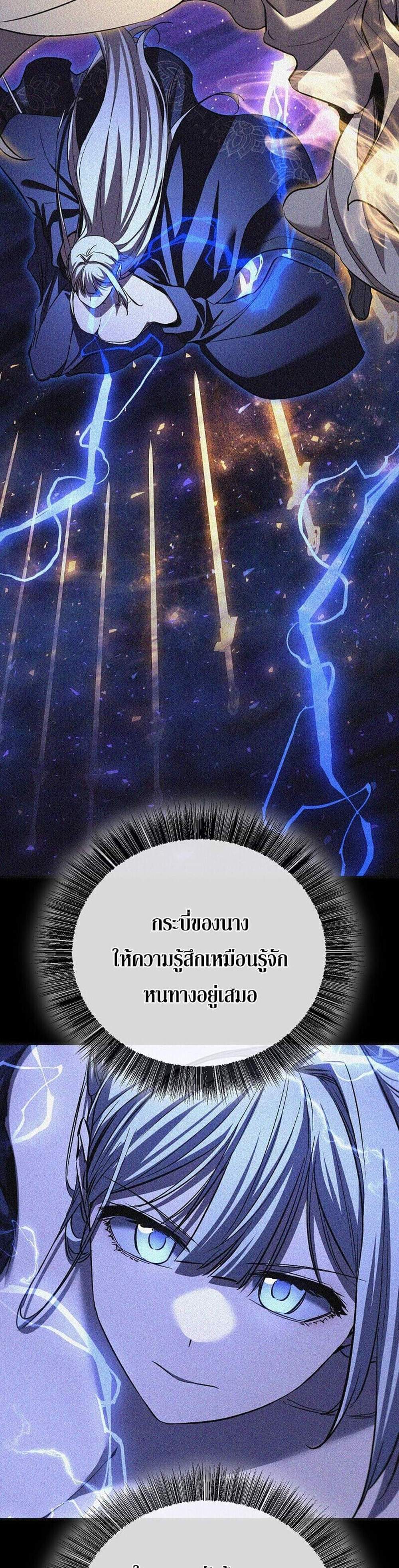 Childhood Friend of the Zenith สหายวัยเยาว์ของข้าแข็งแกร่งที่สุดในใต้หล้า แปลไทย