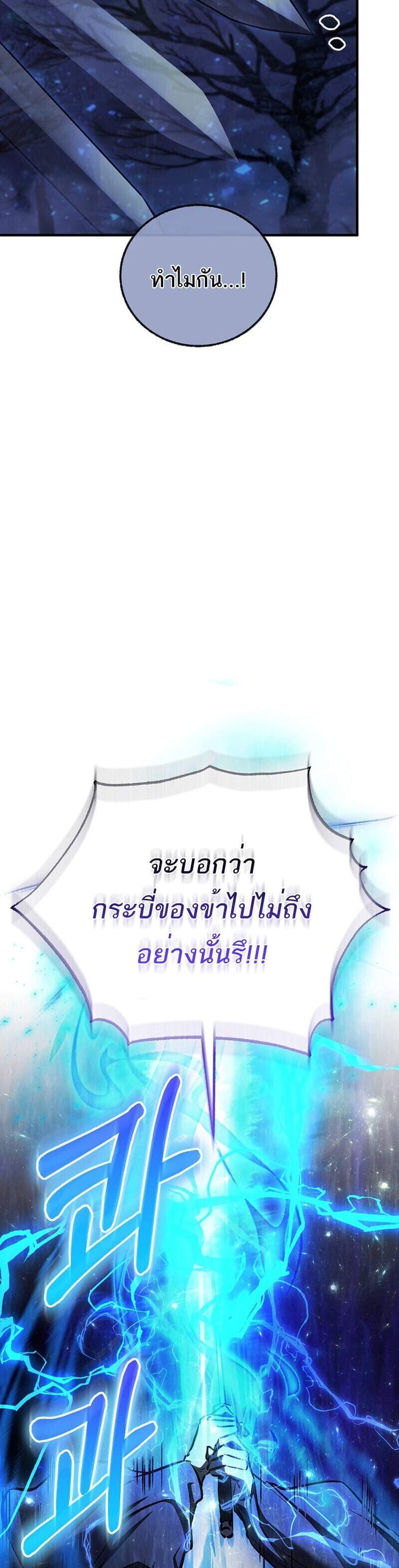 Childhood Friend of the Zenith สหายวัยเยาว์ของข้าแข็งแกร่งที่สุดในใต้หล้า แปลไทย
