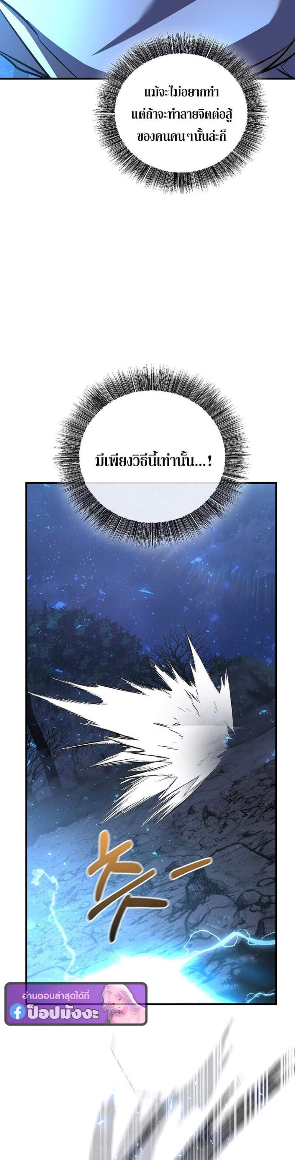 Childhood Friend of the Zenith สหายวัยเยาว์ของข้าแข็งแกร่งที่สุดในใต้หล้า แปลไทย