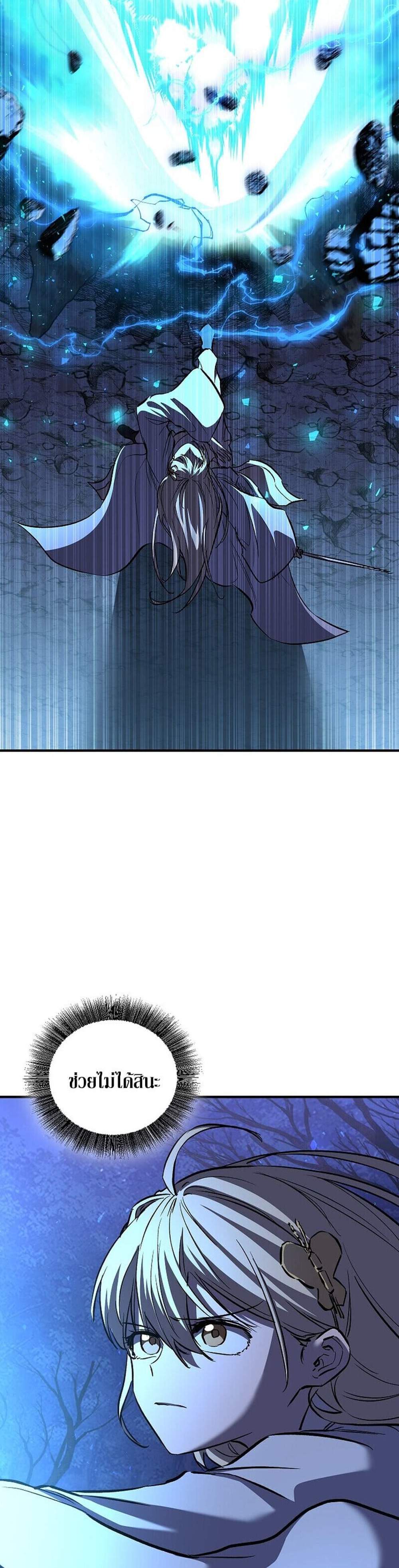 Childhood Friend of the Zenith สหายวัยเยาว์ของข้าแข็งแกร่งที่สุดในใต้หล้า แปลไทย