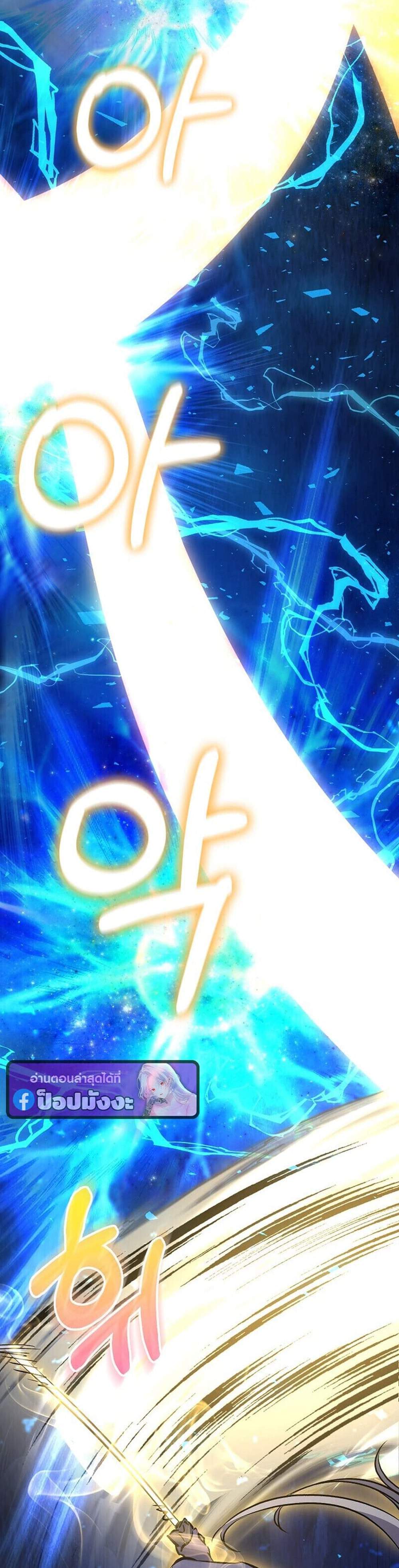 Childhood Friend of the Zenith สหายวัยเยาว์ของข้าแข็งแกร่งที่สุดในใต้หล้า แปลไทย