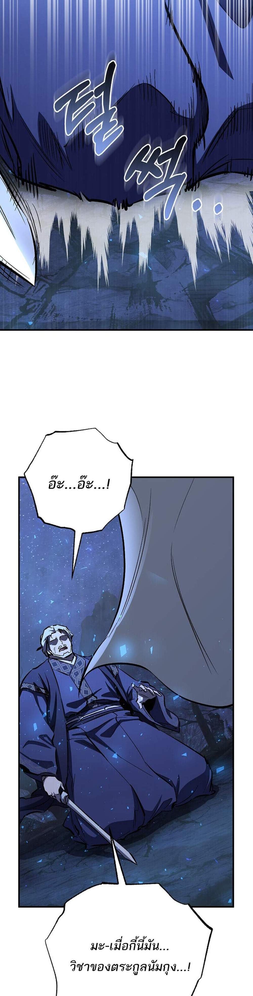 Childhood Friend of the Zenith สหายวัยเยาว์ของข้าแข็งแกร่งที่สุดในใต้หล้า แปลไทย