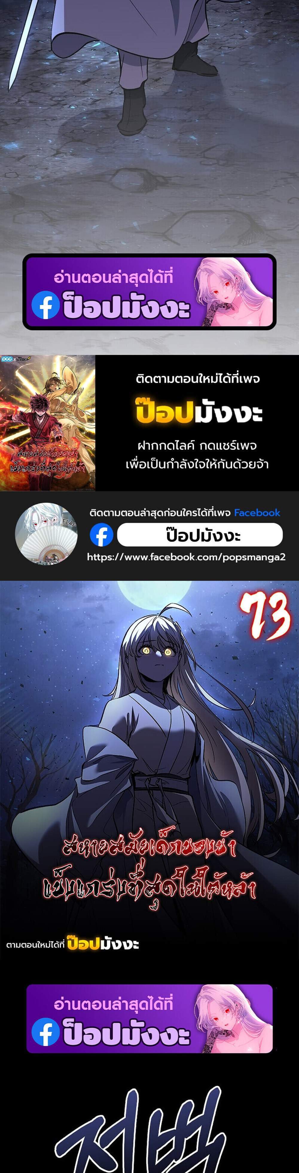 Childhood Friend of the Zenith สหายวัยเยาว์ของข้าแข็งแกร่งที่สุดในใต้หล้า แปลไทย