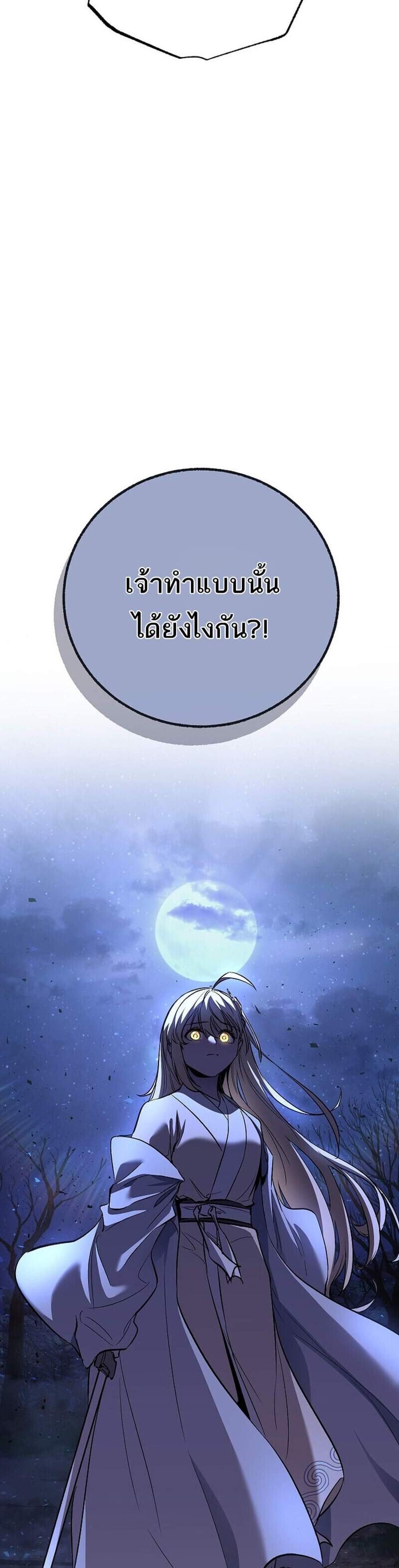 Childhood Friend of the Zenith สหายวัยเยาว์ของข้าแข็งแกร่งที่สุดในใต้หล้า แปลไทย