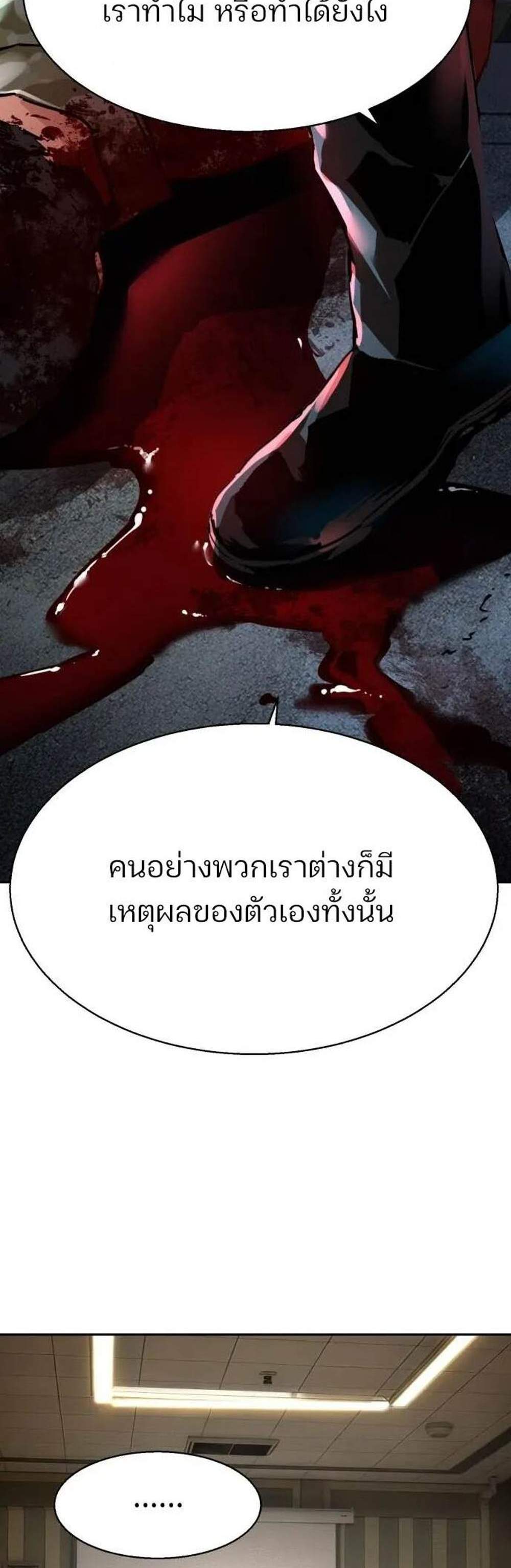 Mercenary Enrollment พี่ชายบอดี้การ์ด แปลไทย