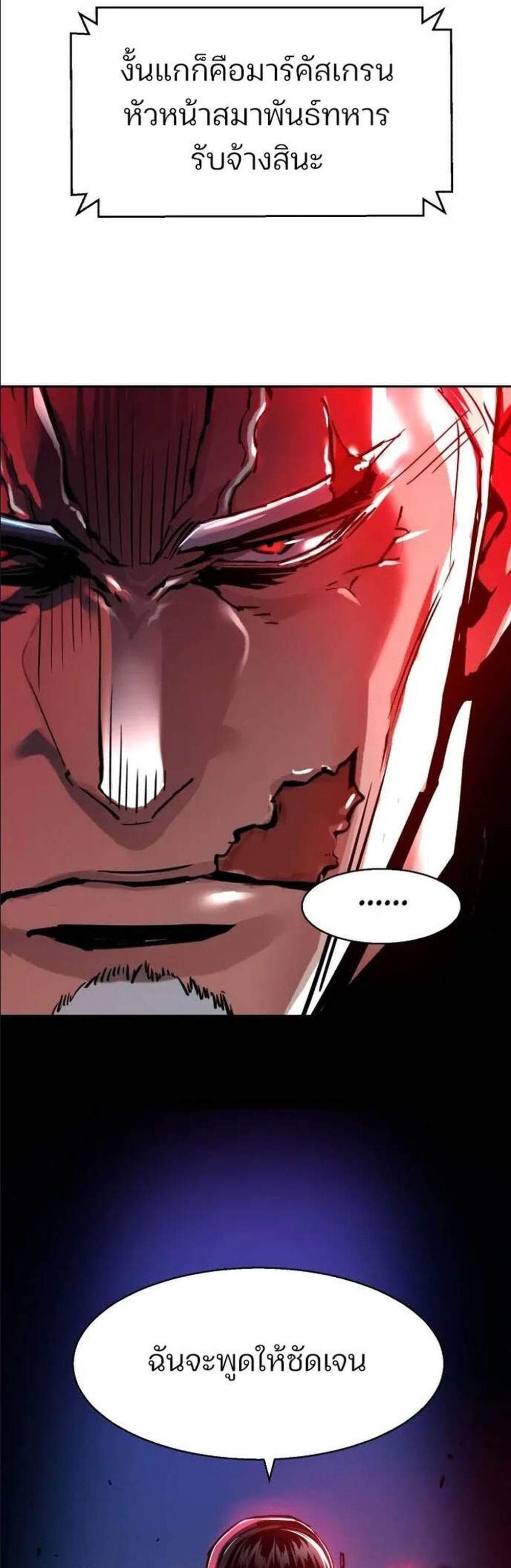 Mercenary Enrollment พี่ชายบอดี้การ์ด แปลไทย