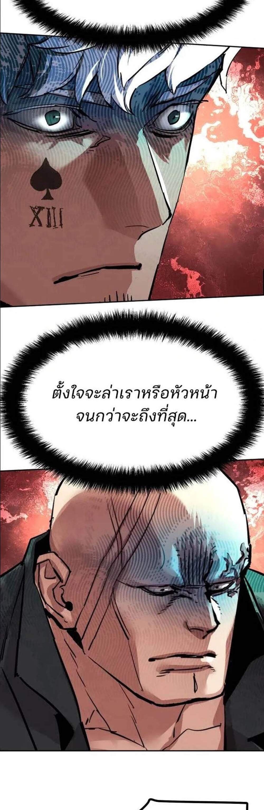 Mercenary Enrollment พี่ชายบอดี้การ์ด แปลไทย