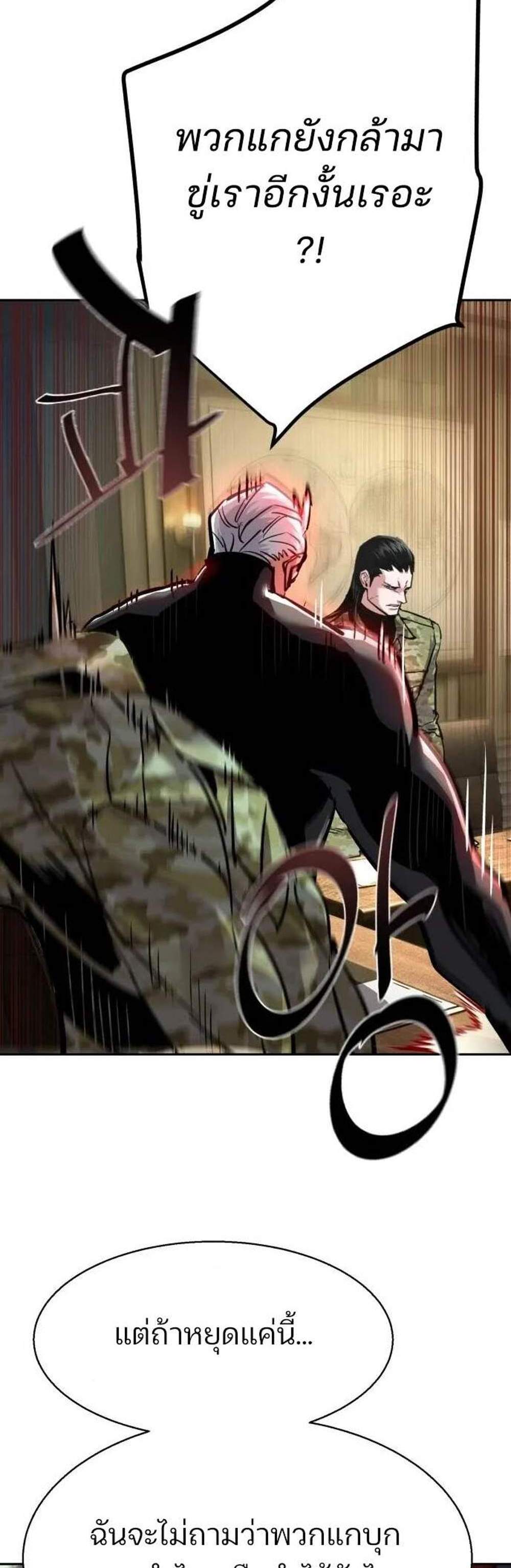 Mercenary Enrollment พี่ชายบอดี้การ์ด แปลไทย