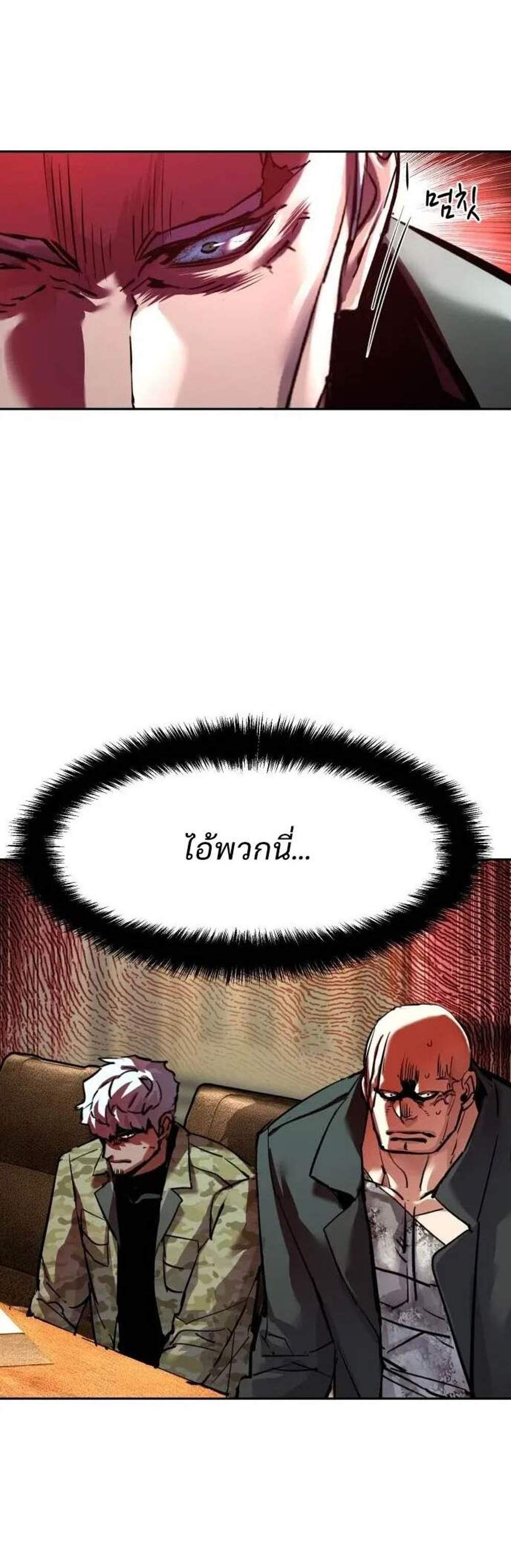 Mercenary Enrollment พี่ชายบอดี้การ์ด แปลไทย