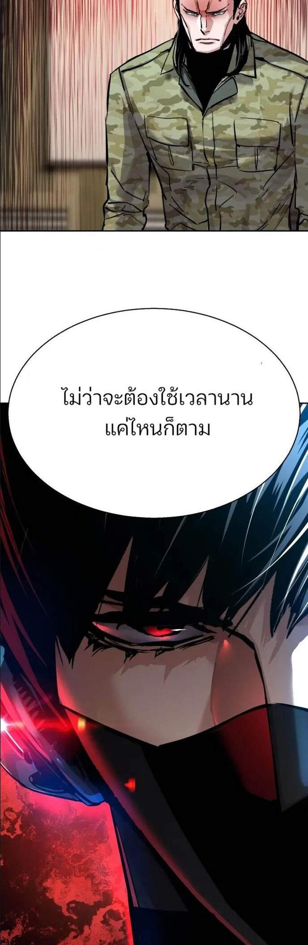 Mercenary Enrollment พี่ชายบอดี้การ์ด แปลไทย