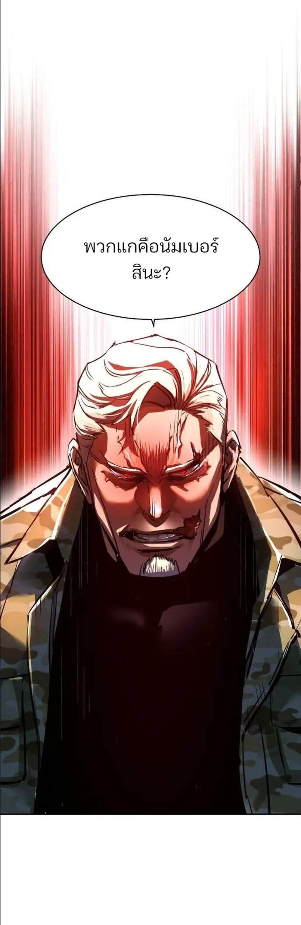 Mercenary Enrollment พี่ชายบอดี้การ์ด แปลไทย