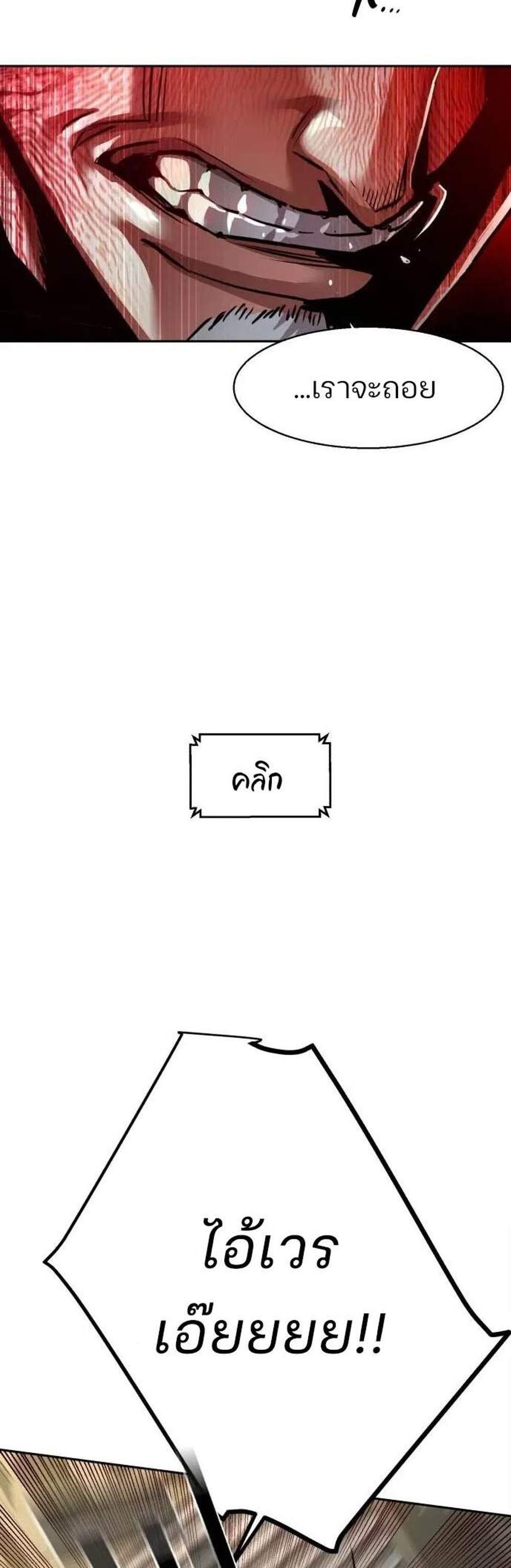 Mercenary Enrollment พี่ชายบอดี้การ์ด แปลไทย