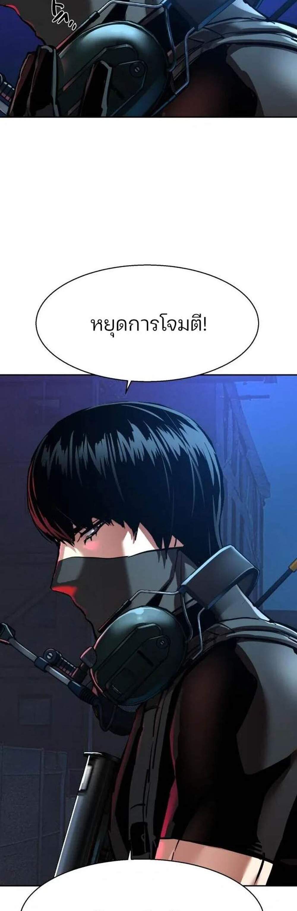 Mercenary Enrollment พี่ชายบอดี้การ์ด แปลไทย