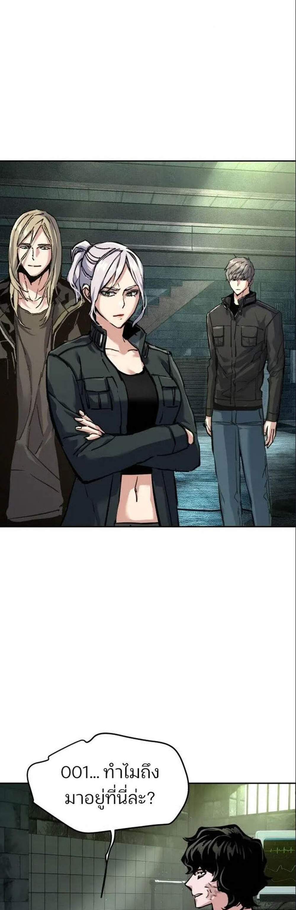 Mercenary Enrollment พี่ชายบอดี้การ์ด แปลไทย