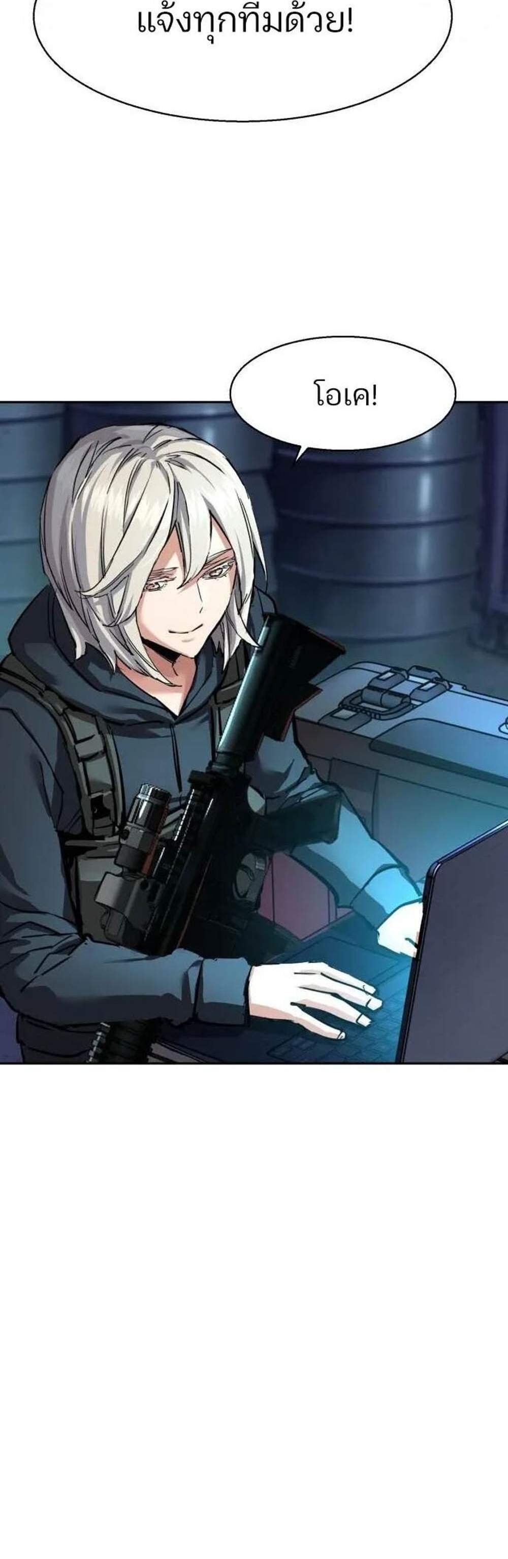 Mercenary Enrollment พี่ชายบอดี้การ์ด แปลไทย