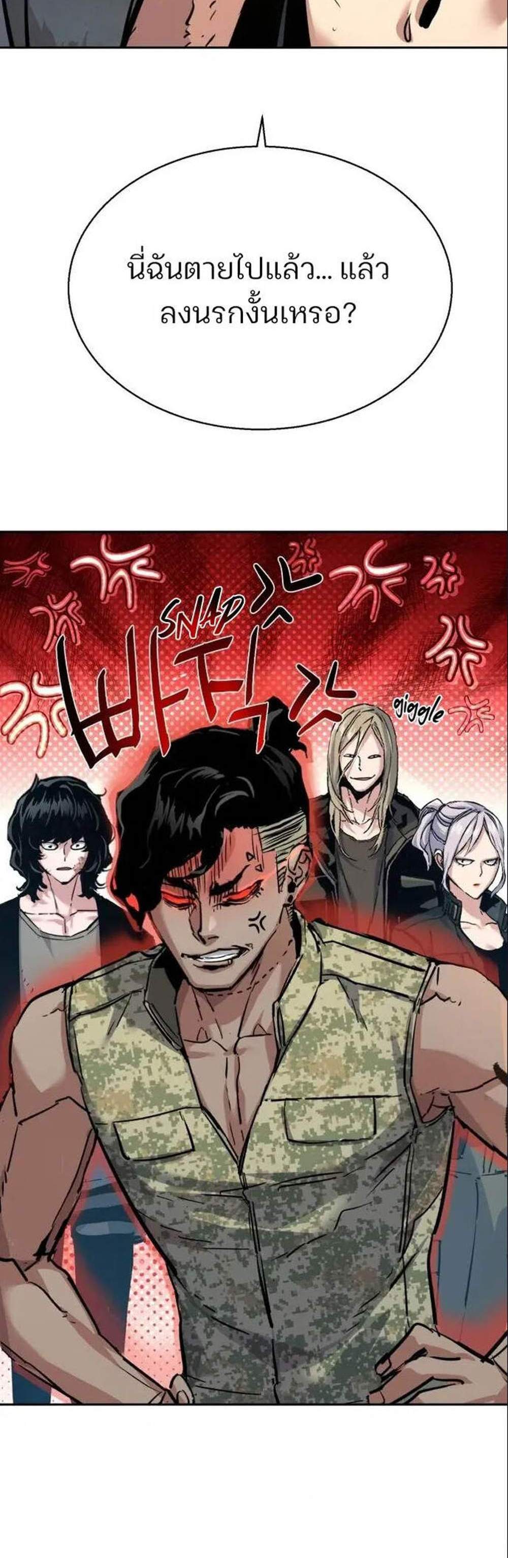 Mercenary Enrollment พี่ชายบอดี้การ์ด แปลไทย