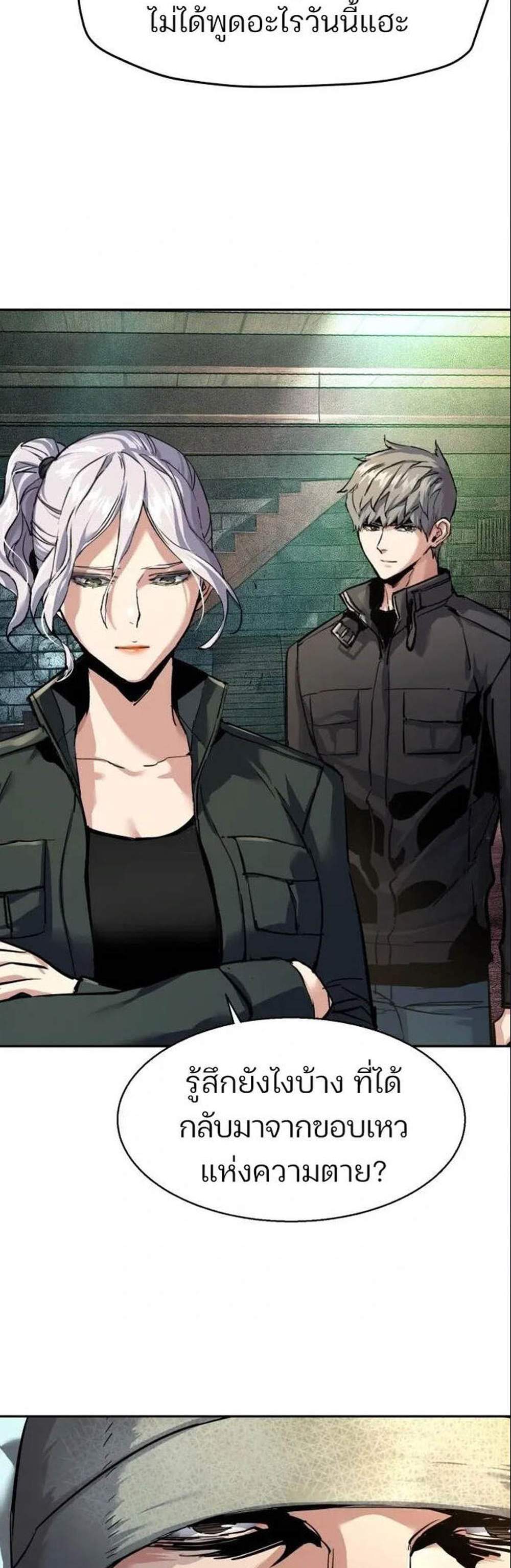 Mercenary Enrollment พี่ชายบอดี้การ์ด แปลไทย