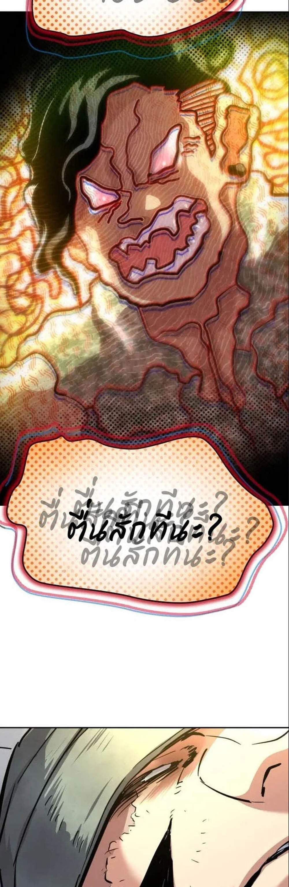 Mercenary Enrollment พี่ชายบอดี้การ์ด แปลไทย