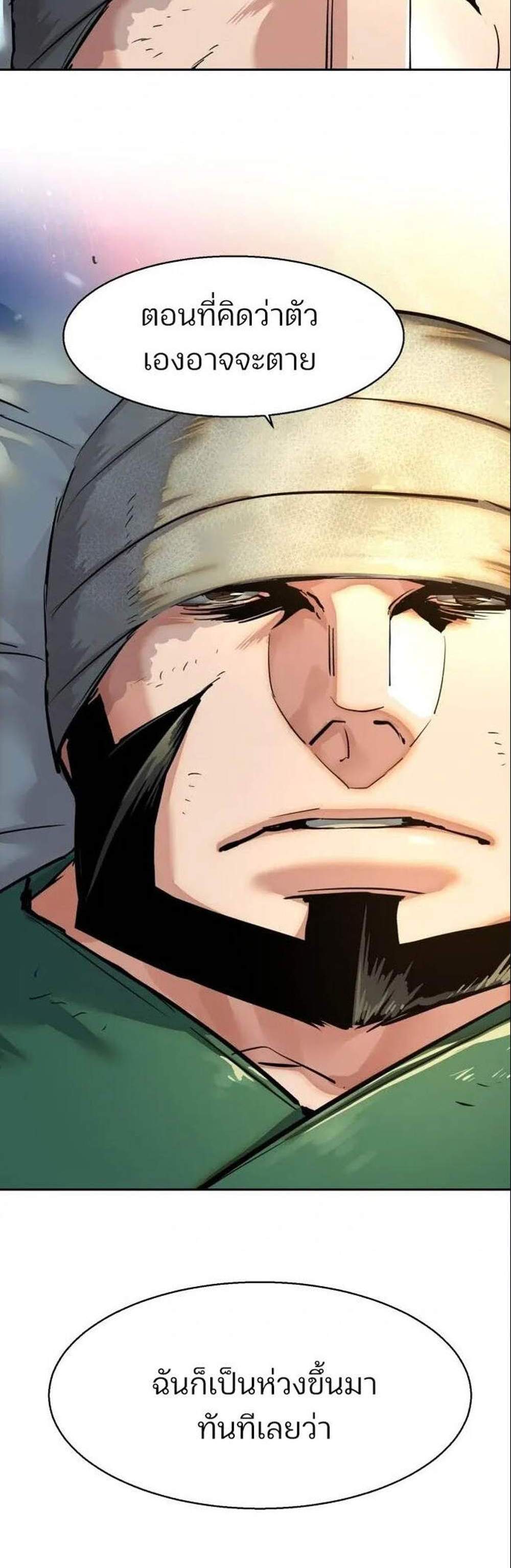 Mercenary Enrollment พี่ชายบอดี้การ์ด แปลไทย