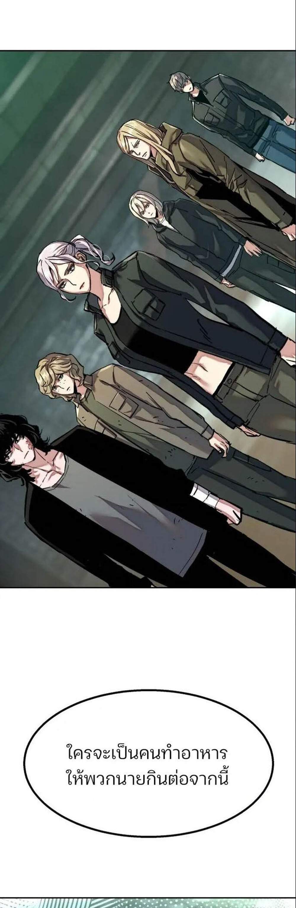 Mercenary Enrollment พี่ชายบอดี้การ์ด แปลไทย