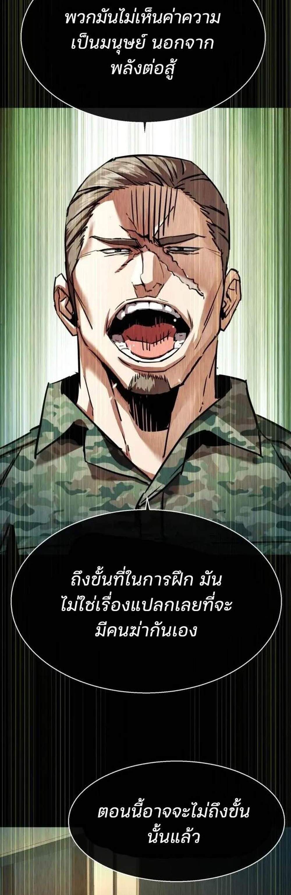 Mercenary Enrollment พี่ชายบอดี้การ์ด แปลไทย