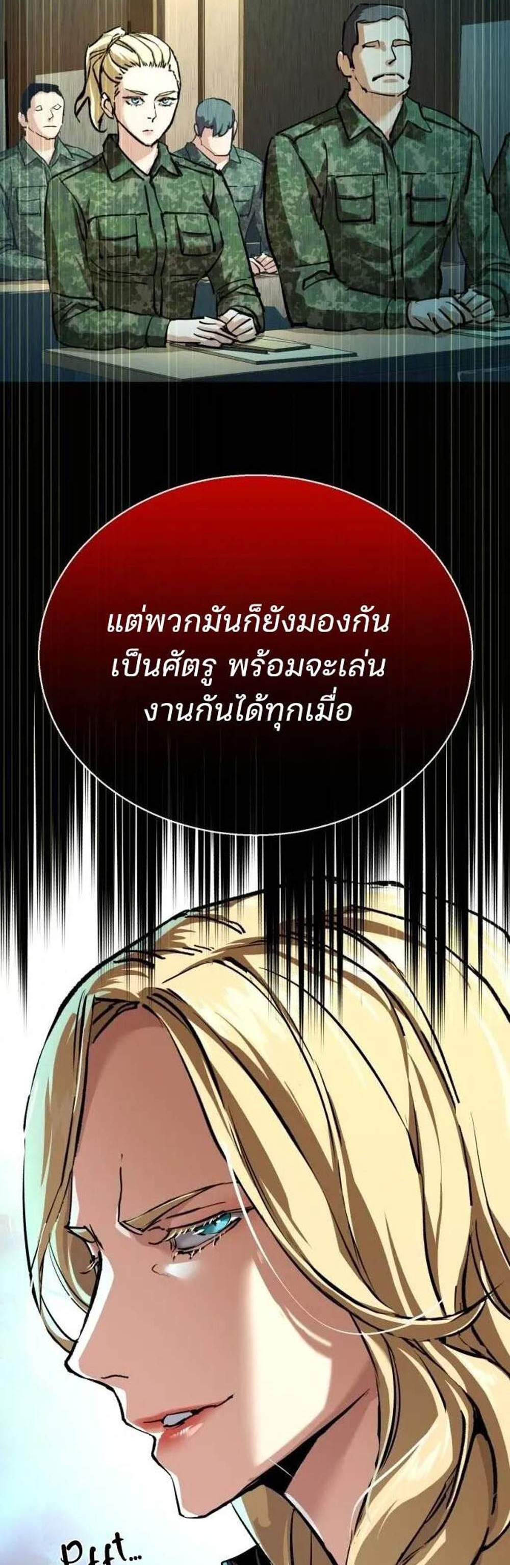 Mercenary Enrollment พี่ชายบอดี้การ์ด แปลไทย
