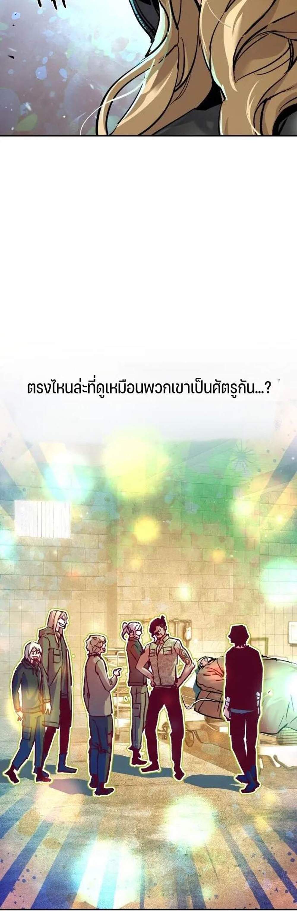 Mercenary Enrollment พี่ชายบอดี้การ์ด แปลไทย