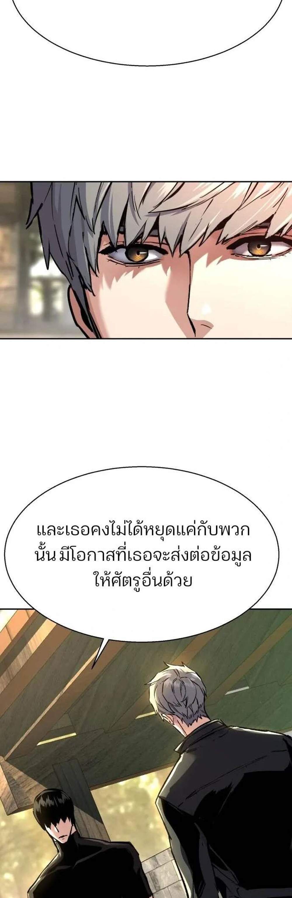 Mercenary Enrollment พี่ชายบอดี้การ์ด แปลไทย