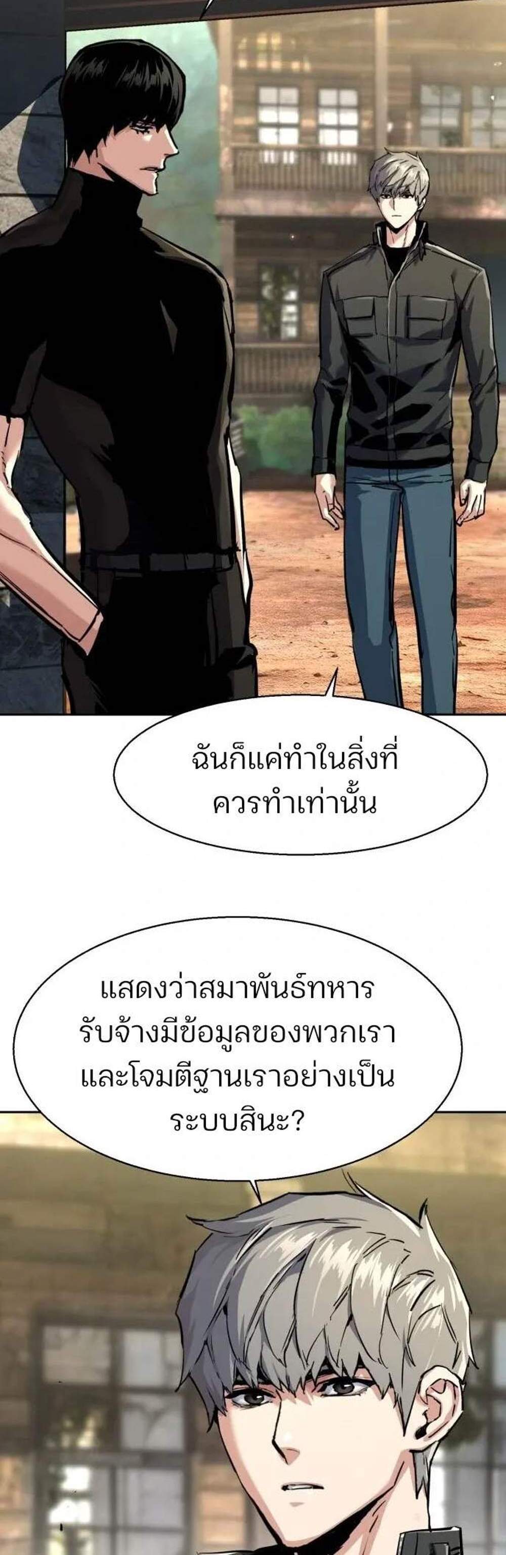 Mercenary Enrollment พี่ชายบอดี้การ์ด แปลไทย