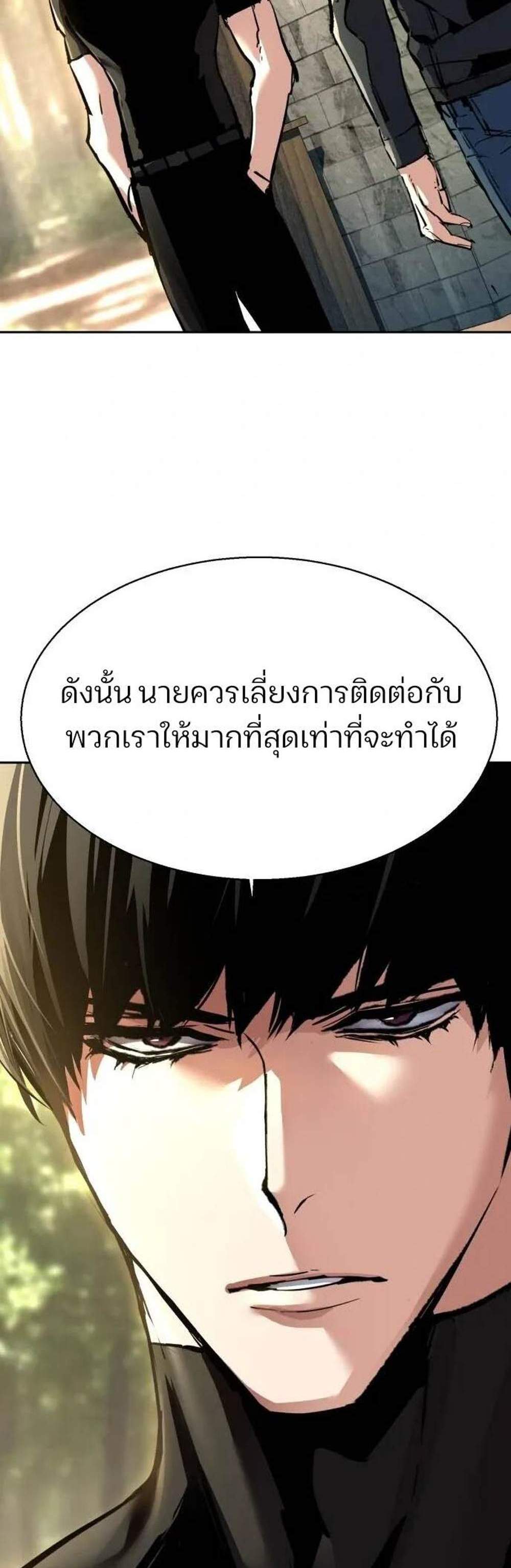 Mercenary Enrollment พี่ชายบอดี้การ์ด แปลไทย