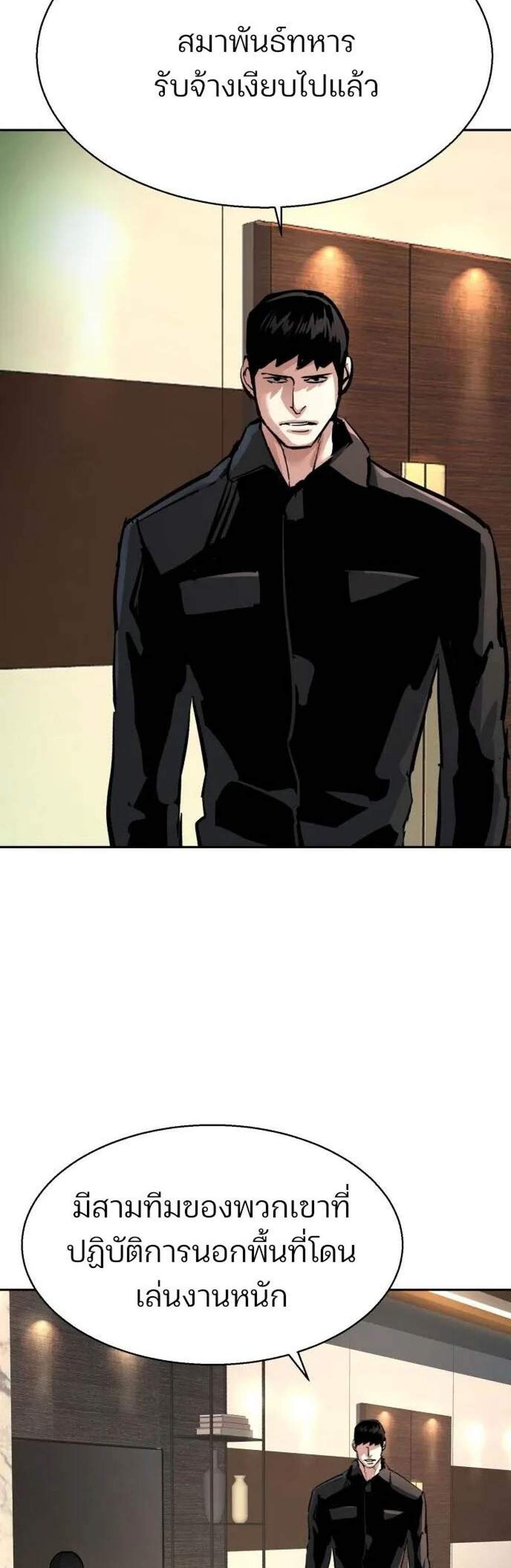 Mercenary Enrollment พี่ชายบอดี้การ์ด แปลไทย