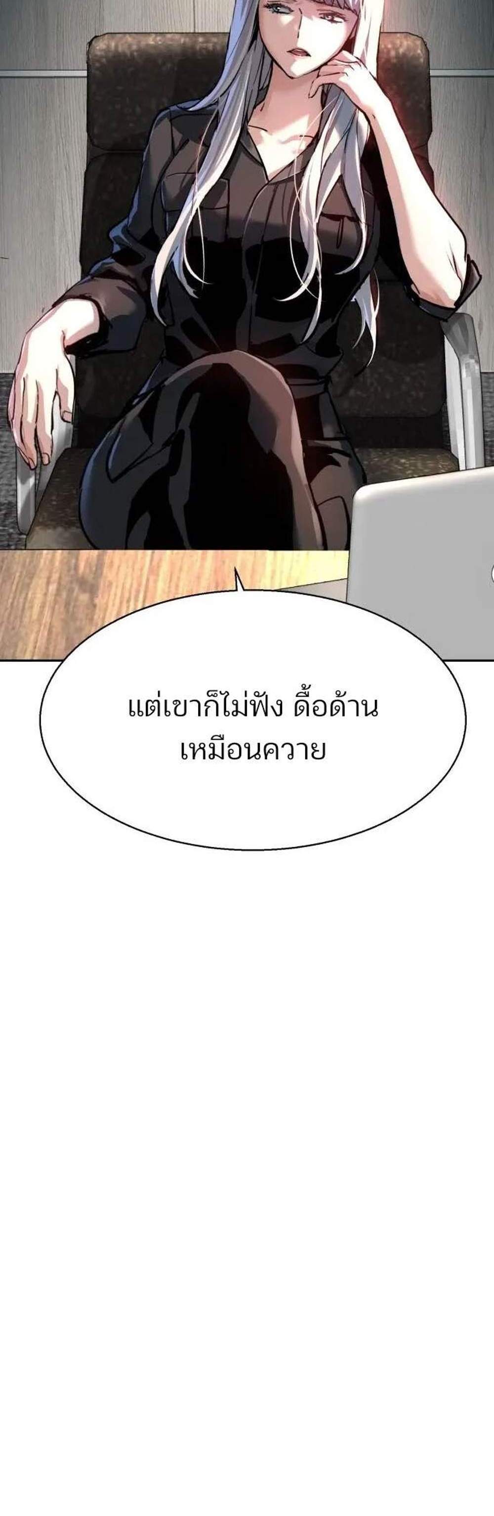 Mercenary Enrollment พี่ชายบอดี้การ์ด แปลไทย