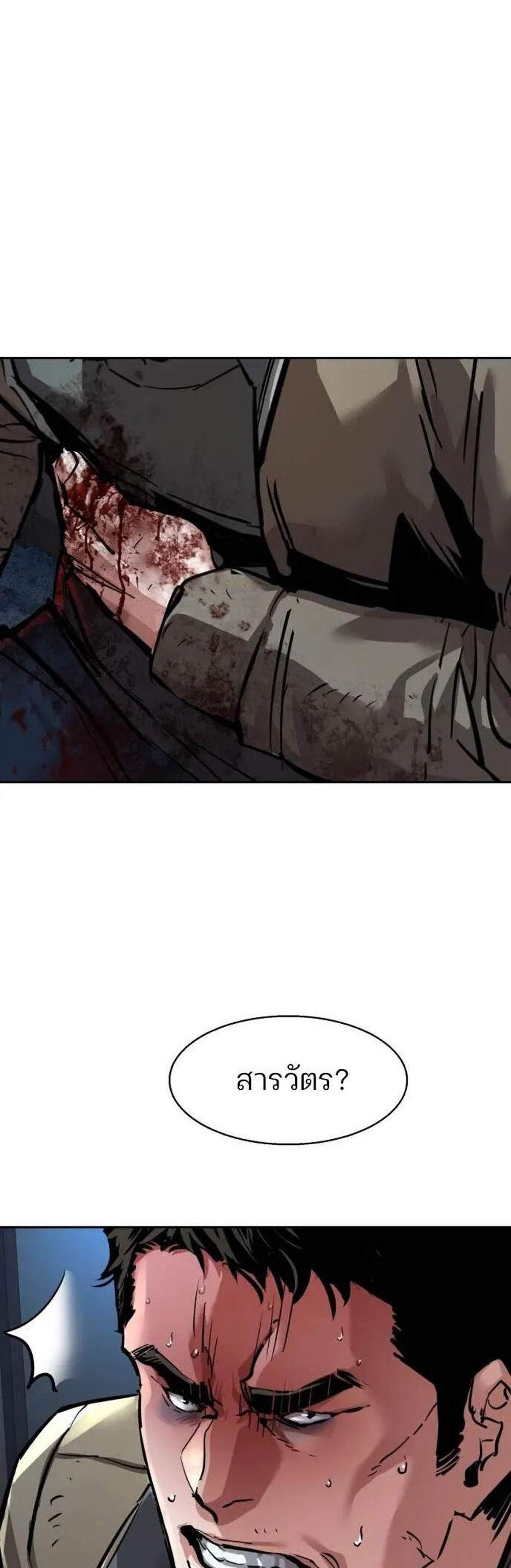 Mercenary Enrollment พี่ชายบอดี้การ์ด แปลไทย