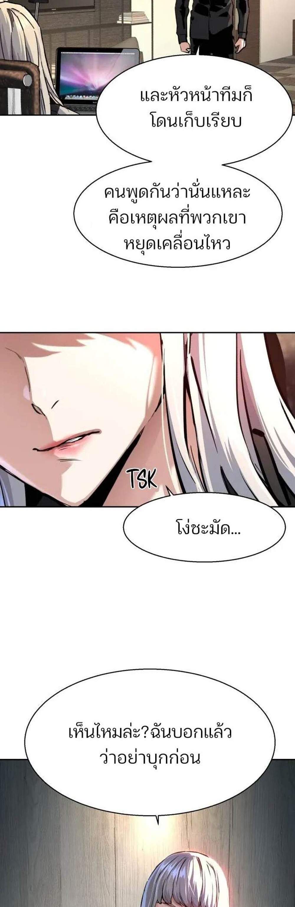 Mercenary Enrollment พี่ชายบอดี้การ์ด แปลไทย