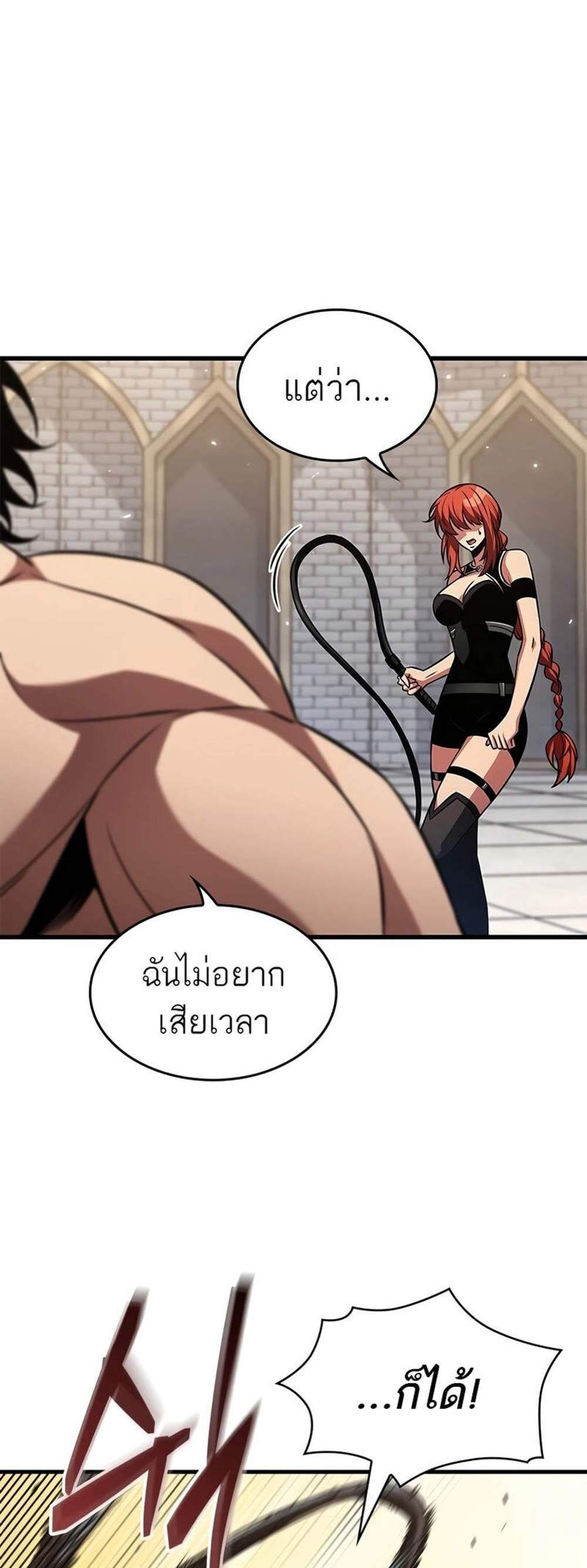 Pick Me Up, Infinite Gacha แปลไทย