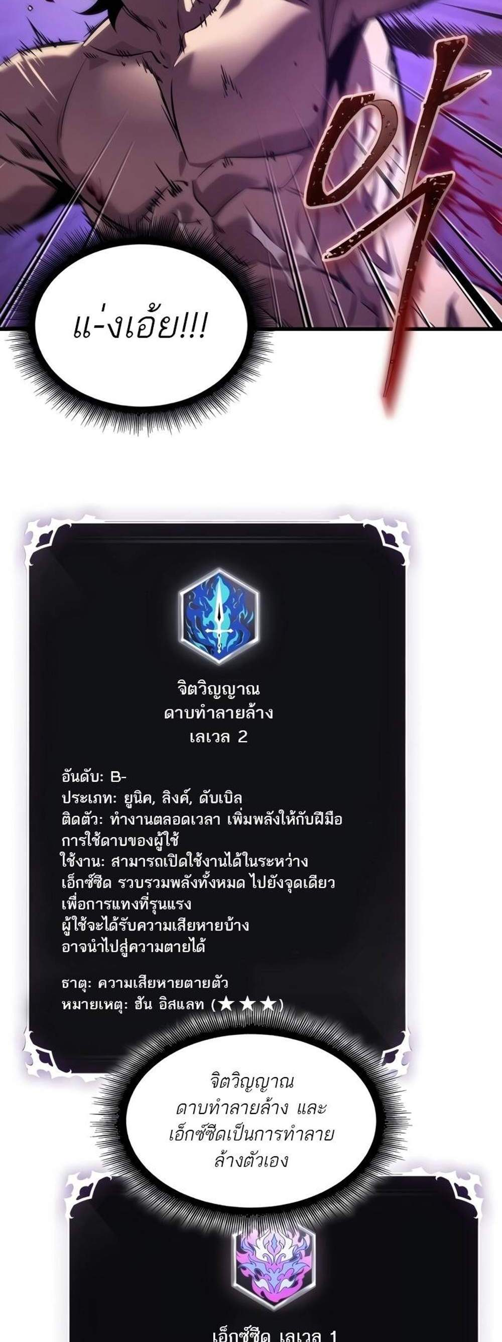 Pick Me Up, Infinite Gacha แปลไทย