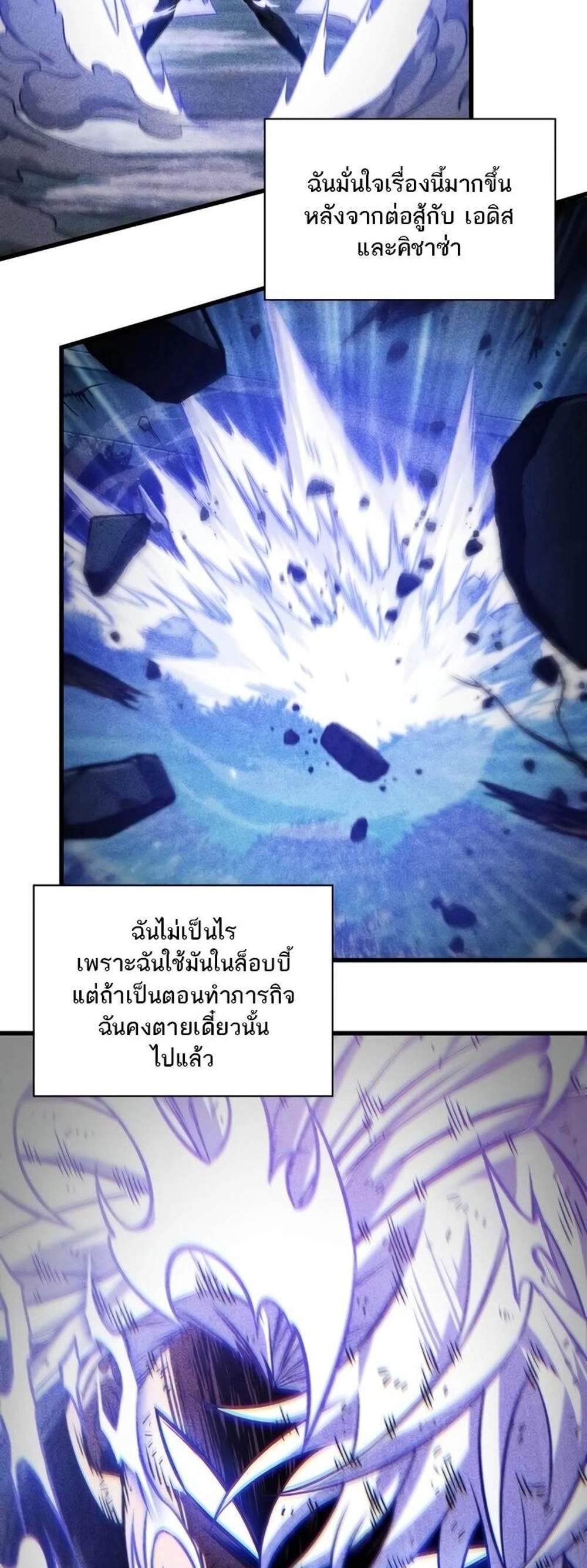 Pick Me Up, Infinite Gacha แปลไทย
