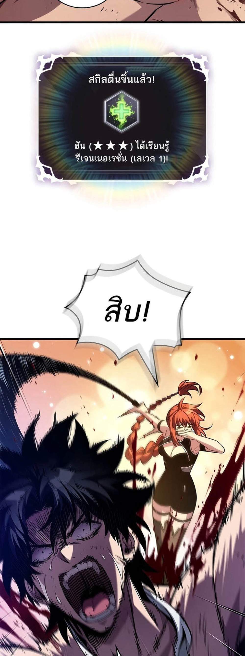Pick Me Up, Infinite Gacha แปลไทย