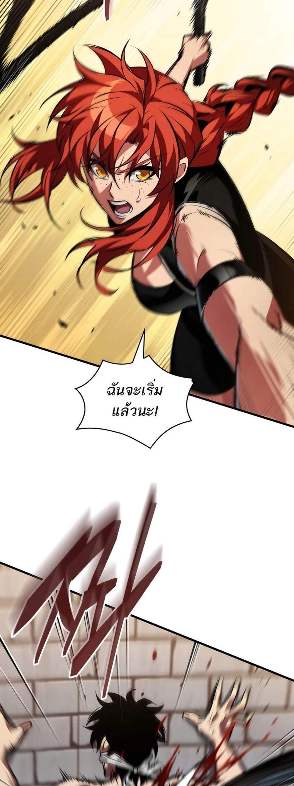 Pick Me Up, Infinite Gacha แปลไทย